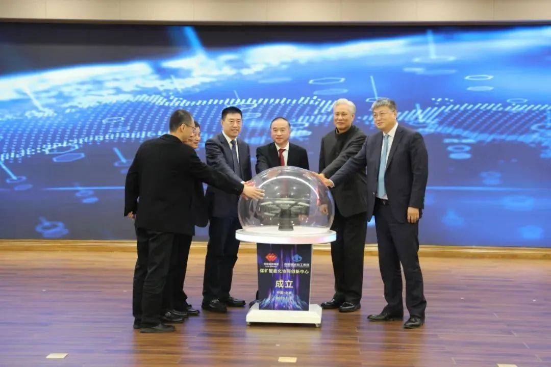 中国煤科4件大事入选2020年煤炭企业和煤炭科技十大新闻_AG亚娱集团官方(图5)
中国煤科4件大事入选2020年煤炭企业和煤炭科技十大新闻_AG亚娱集团官方(图5)