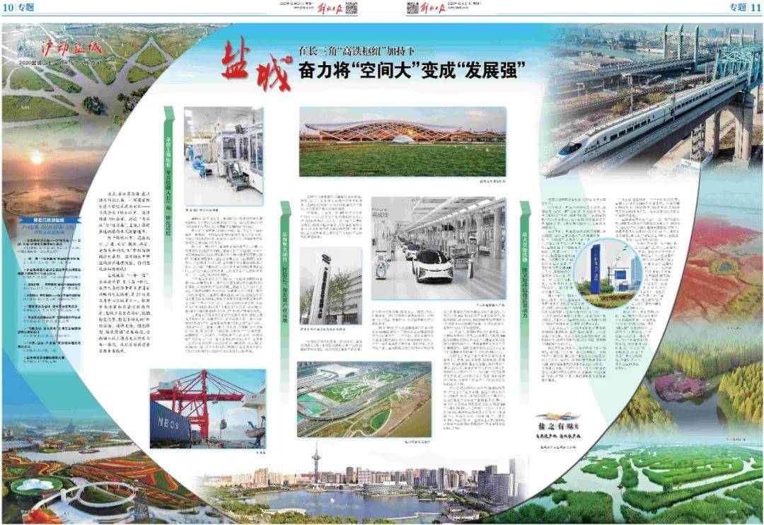 
媒体聚焦 即将启幕！黄浦江畔 沪动盐城！“ag亚娱官网”(图4)