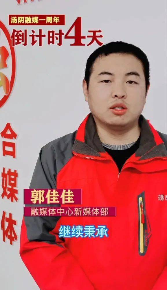 
汤阴融媒一岁了！新媒体部有话说-AG亚娱集团(图3)