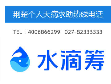 ag亚娱官网：
水滴小善日年度盛典举行 武汉晚报获年度助善爱心媒体(图4)