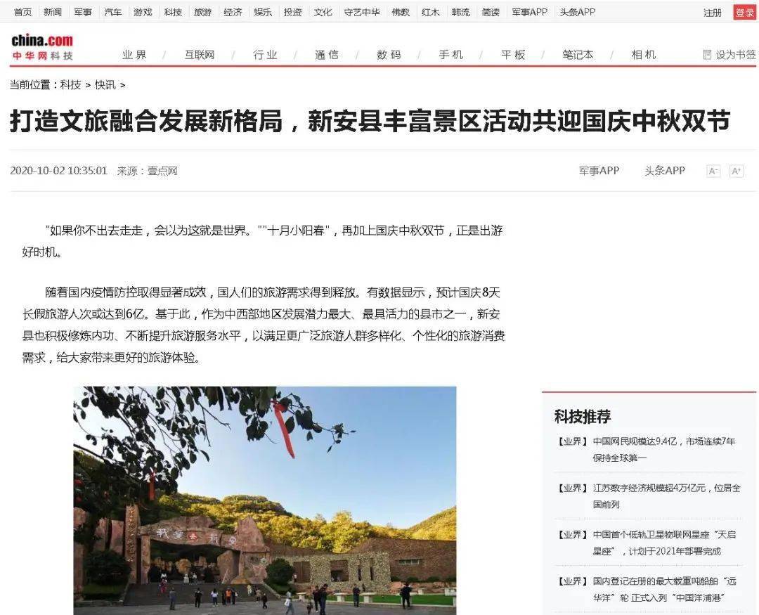 【AG亚娱集团官方】
【媒体看新安】新安文旅宣传报道事情“激起千层浪”！(图18)