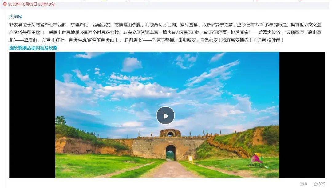 【AG亚娱集团官方】
【媒体看新安】新安文旅宣传报道事情“激起千层浪”！(图24)