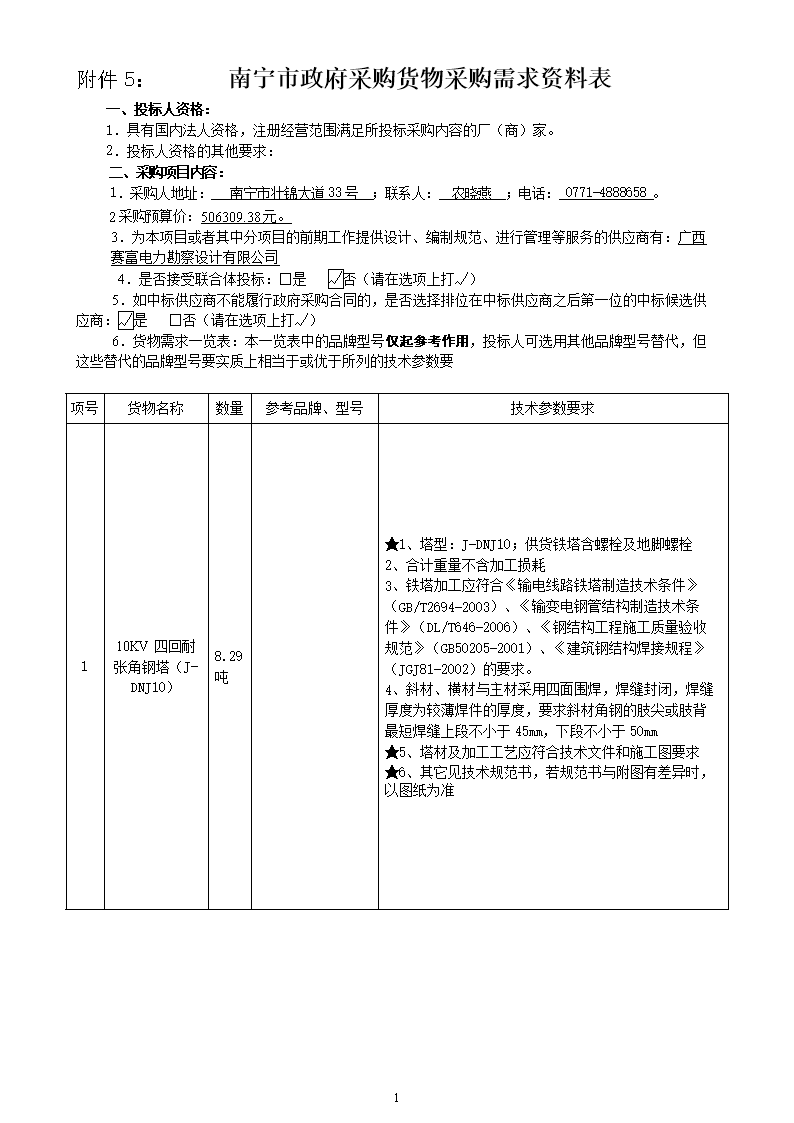 一分钱破解“活体指纹识别”_AG亚娱集团官方